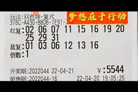 3D，双色球，快乐8晒票，仅供欣赏娱乐！！！4.21视频封面