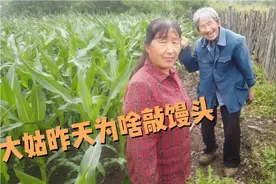 炒菜不懂问卤蛋，蒸馒头不懂问大姑，在线解答蒸好的馒头为啥要敲视频封面