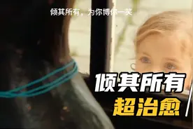 倾其所有只为你，妹妹倾其所有的硬币买了无价之宝的项链送姐姐视频封面