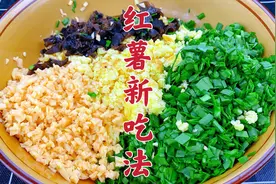 红薯做包子还是第一次见，薄皮大馅，鲜香味美，越吃越香全家爱吃视频封面