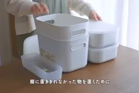 日本女孩的断舍离，抽空整理了卫生间和卧室，干净整洁看着很舒服视频封面