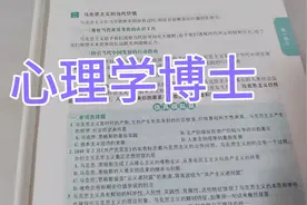 闺蜜考心理学博士。博士论文难倒她。求助！博士论文怎么写？视频封面