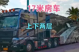 房车界的“巨无霸”，长17米上下两层，200w大房车第一次见