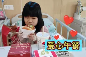 小星星做完手腹膜透析拔管术后，医生为星星送来爱心午餐好感动视频封面