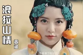 抖音最火藏歌《浪拉山情》，精选四个版本，哪一个你更喜欢？