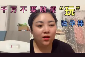 大姨妈推迟5天，抽血结果未孕，验孕棒2条杠，啥情况？