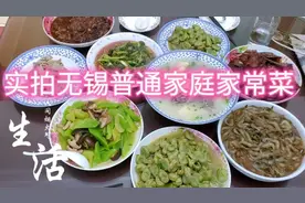 实拍无锡普通家庭家常菜，无锡话聊聊有个菜上海人和无锡人的叫法