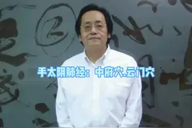 手太阴肺经：中府穴.云门穴#健康 #中医 #倪海厦 #养生