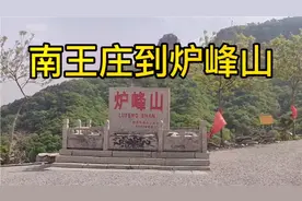 邯郸磁县炉峰山盘山路，号称28盘南王庄爬坡到磁县地区最高停车场