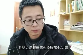 网赌心瘾难戒怎么办，短短10分钟通话，老哥“豁然开朗”了？视频封面