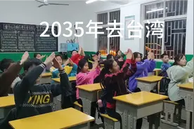 抖音上热门的手势舞《2035年去台湾》，我们今天也来课前律动一下