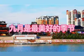 九月是秋夏交替季节，九月是丰收的季节，九月是最美好的季节。