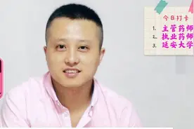 每日说药：蒲地兰消炎口服液