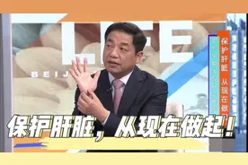 注意！刷牙老出血，可能是肝出了问题，专家教你如何自测肝功能视频封面