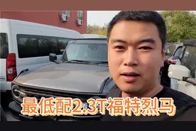 天津港最低配最便宜的2.3T福特烈马最新售价及配置解析