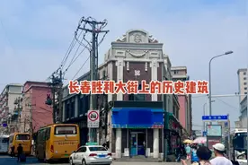 长春南广场历史文化街区，胜利大街两侧的历史建筑，老城街景视频封面