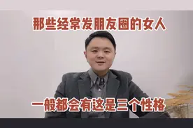 经常发朋友圈的女人会有什么特质呢