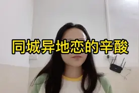 从每天必见到一周一见，是不爱了吗？同城异地的你们多久见一次？