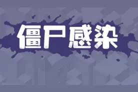 僵尸感染: 当我成为丧尸母体 我的责任是感染更多的人类 一件美事视频封面