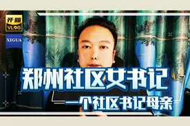 别喷我，郑州又上热搜了，疫情之下都不容易视频封面