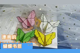 手工制作蝴蝶书签教程，颜值爆表，还适用！
