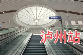 泸州高铁站，北面进，南面出，高架桥下车进站更方便