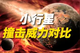 感受不同大小的小行星撞击地球威力，最后直接把地球撞报废视频封面