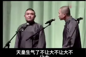 苗阜 王声相声，日本天皇老家陕西😄视频封面