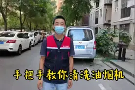 很多朋友询问油烟机如何拆，这个视频可以解决！拆洗全过程，易学