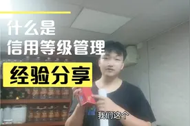 烟草档位信用等级管理来了你怕吗？