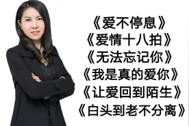 杨美华经典歌曲《无法忘记你》《白头到老不分离》《爱情十八拍》