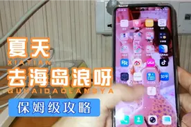 关于vivo neo5手机屏幕的问题视频封面