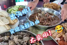 朋友们一起出海吃海鲜，海螺爆网满满两大锅，酒足饭饱气氛真嗨！视频封面