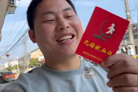 农村小伙第一次献血，拿到献血证，高兴坏了，最主要的是还有报酬视频封面