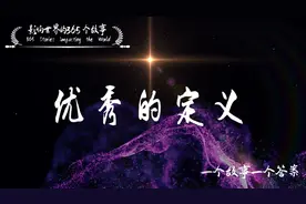 优秀的定义视频封面