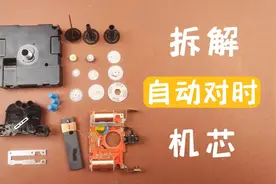 拆解挂钟自动对时电波机芯，售价小贵，但是值视频封面