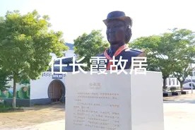 河南省商丘市睢县，后台乡任长霞故居及模范事迹。视频封面