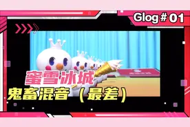 【鬼畜混音】你爱我⚡️我爱你⚡️蜜雪冰城甜蜜蜜⚡️