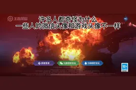 怎么更改游戏头像视频封面