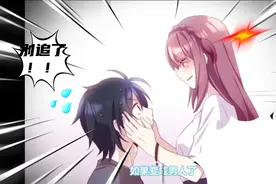 当闺蜜突然变成了男人，OH MY GOD🤩🤩🤩!!!视频封面