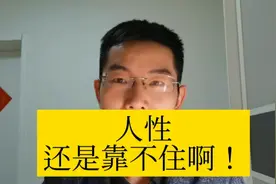 人性还是靠不住啊！42%收益的时候没有卖，一下子就跌下来了