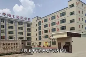 广东惠州一学校突然倒闭，当地教育部门：就近安排学生入学视频封面