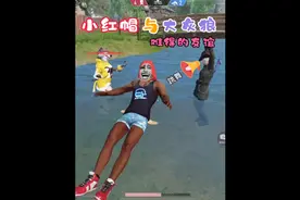 队友夸我小可爱我该怎么夸回去？