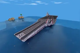 迷你世界航空母舰