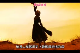 舞蹈瘟疫