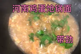 正宗河南鸡蛋炝锅面，配上大蒜，一次两大碗不够吃