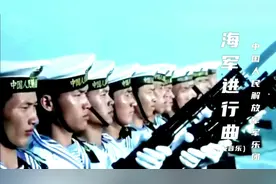 纯音乐《海军进行曲》音律威武雄壮，听的我心潮澎湃