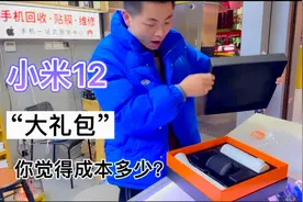 小米12“超级大礼包”保温杯+音响+台灯，雷总这次下血本了