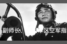 高长吉，男，汉族，1930年11月生，山东微山县人。1947年2月入伍