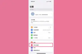 苹果手机锁屏声音怎么设置？